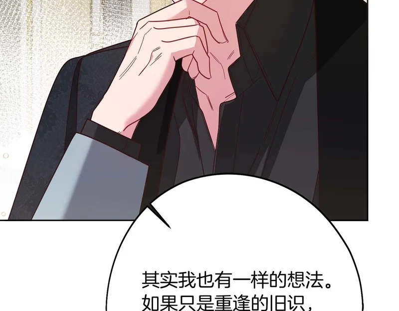 第85话 被篡改的身份 第66页