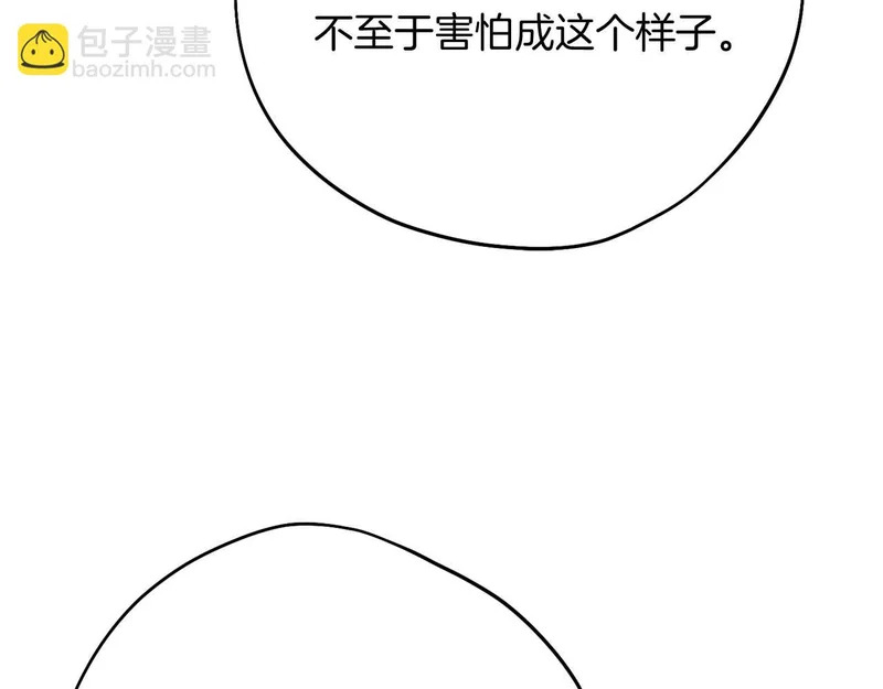 第85话 被篡改的身份 第67页