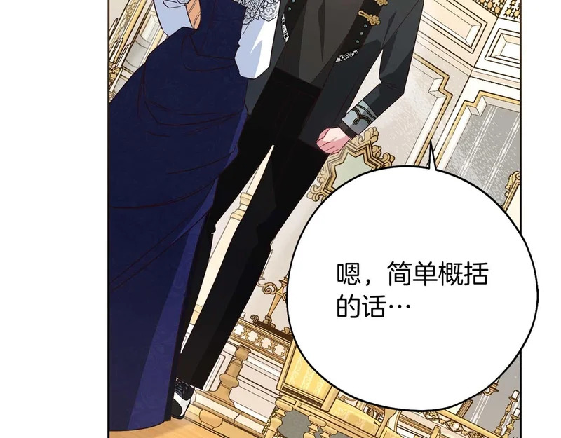 第85话 被篡改的身份 第69页