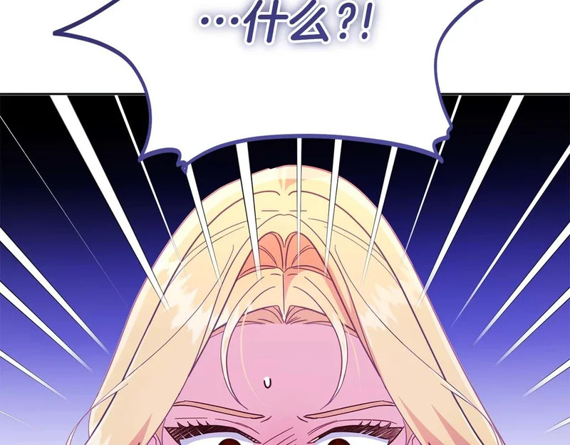 第85话 被篡改的身份 第72页
