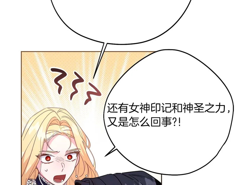 第85话 被篡改的身份 第75页
