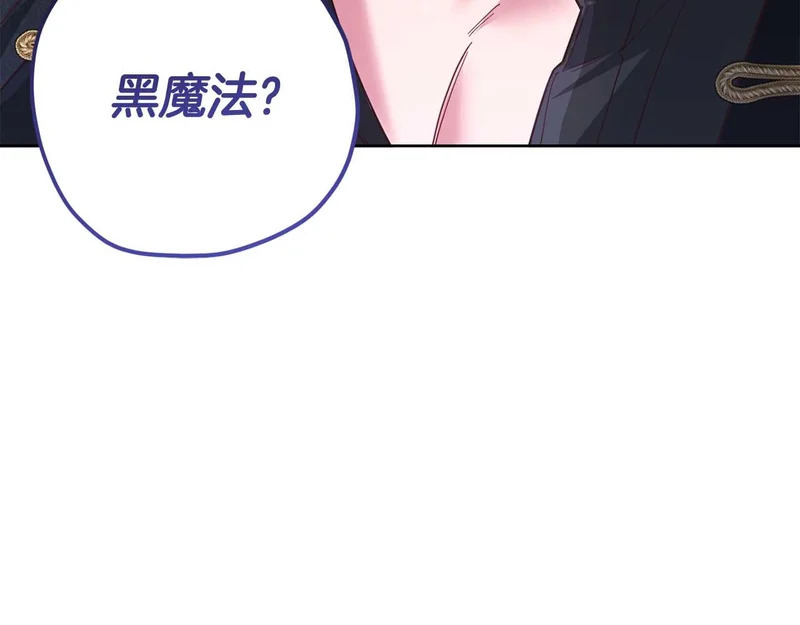 第85话 被篡改的身份 第83页
