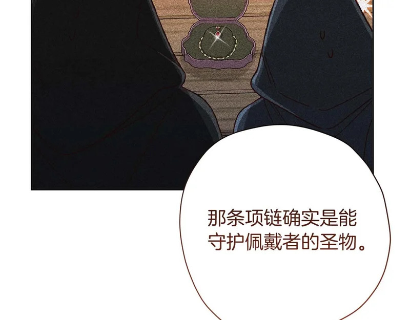 第85话 被篡改的身份 第90页