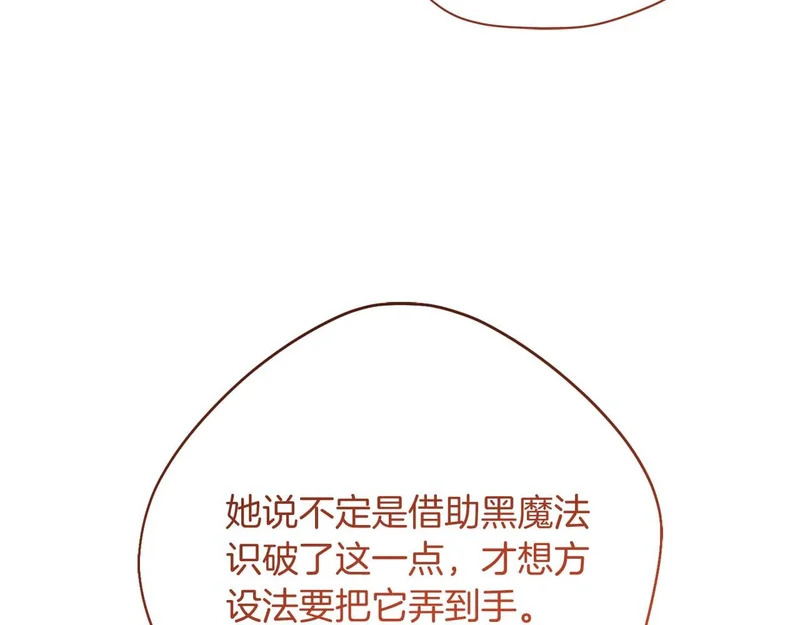 第85话 被篡改的身份 第91页