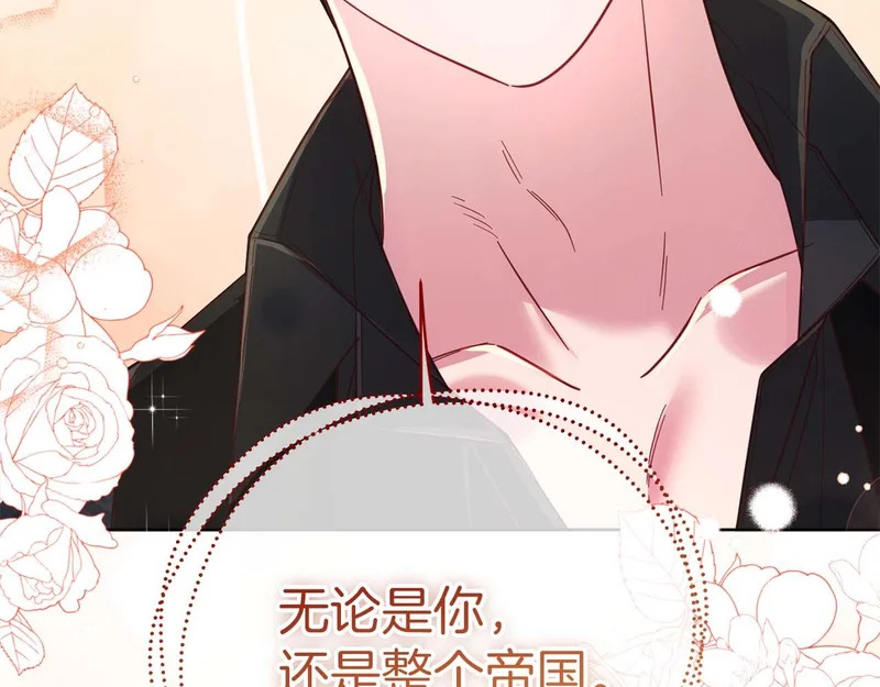 第85话 被篡改的身份 第107页
