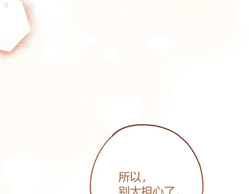 第85话 被篡改的身份 第111页