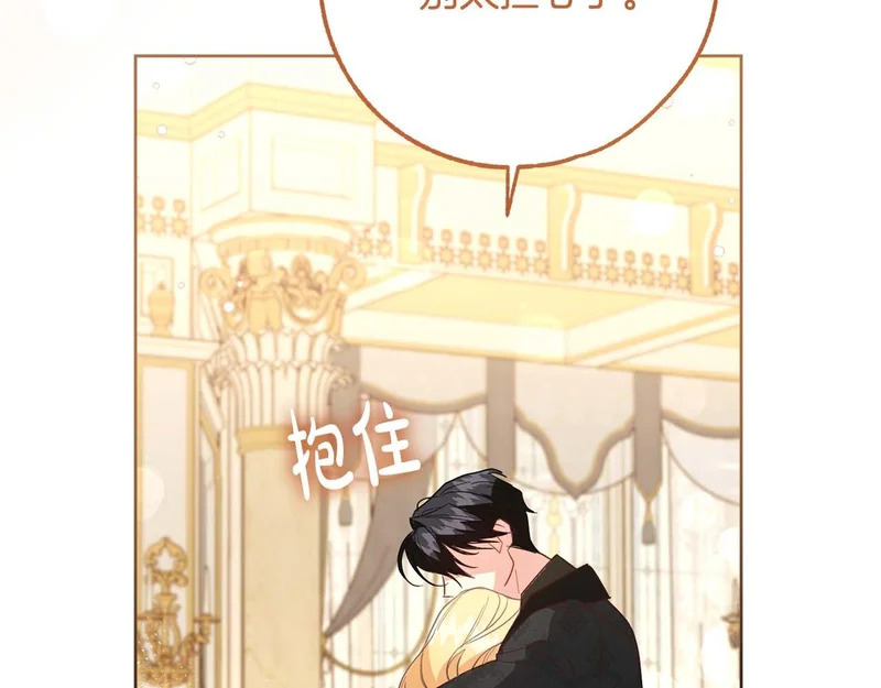 第85话 被篡改的身份 第112页