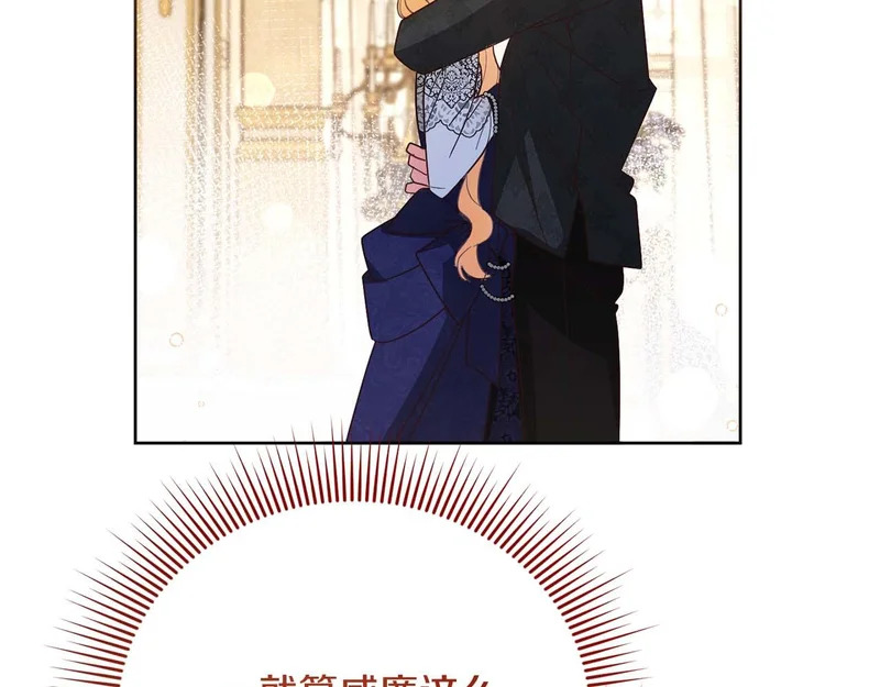 第85话 被篡改的身份 第113页