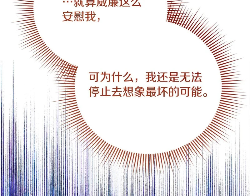 第85话 被篡改的身份 第114页
