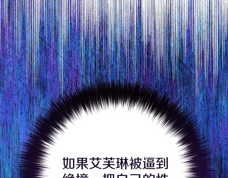 第85话 被篡改的身份 第115页