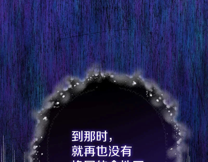 第85话 被篡改的身份 第117页