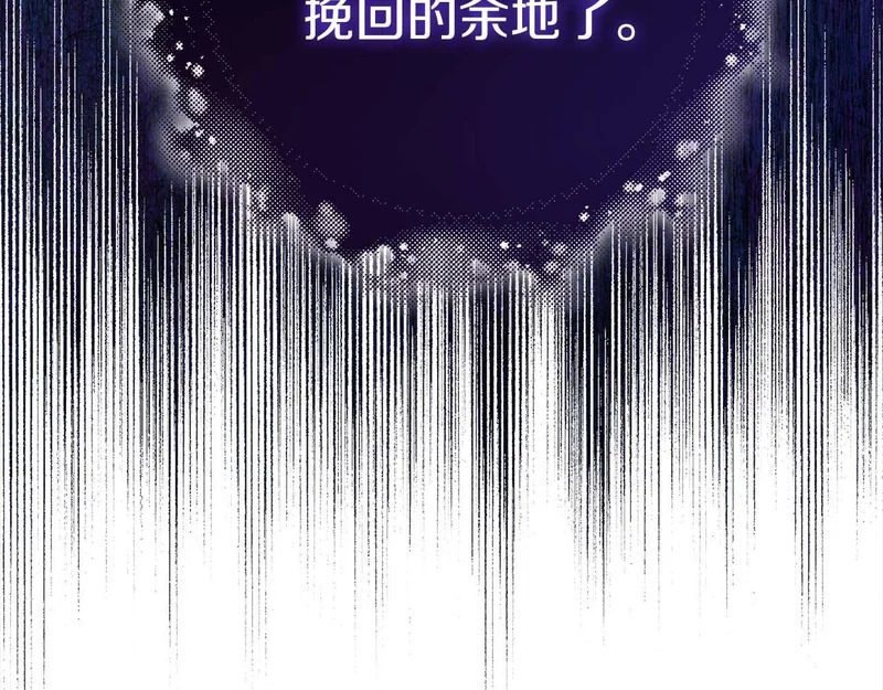 第85话 被篡改的身份 第118页