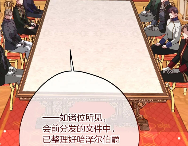 第85话 被篡改的身份 第125页