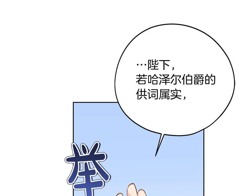 第85话 被篡改的身份 第130页