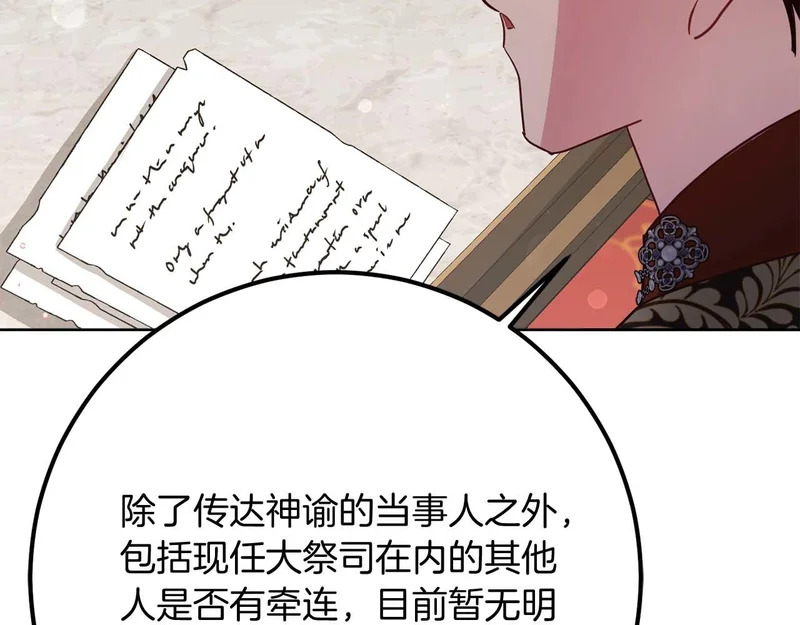 第85话 被篡改的身份 第135页