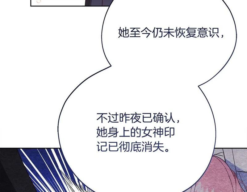第85话 被篡改的身份 第143页