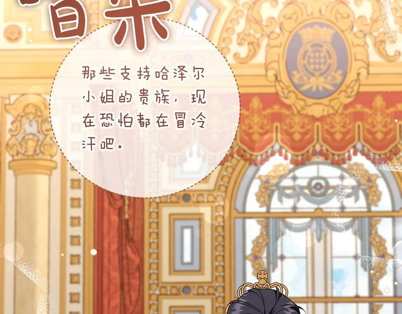 第85话 被篡改的身份 第147页