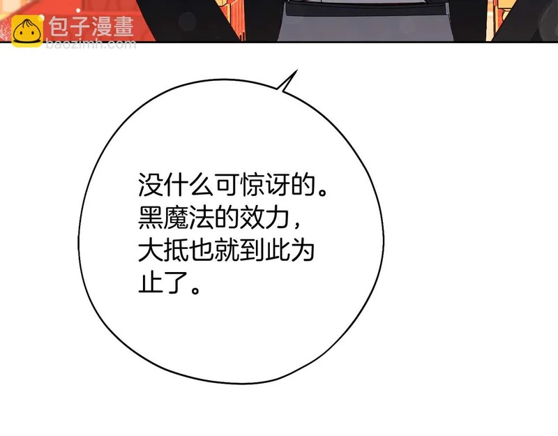 第85话 被篡改的身份 第149页