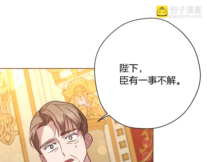 第85话 被篡改的身份 第150页
