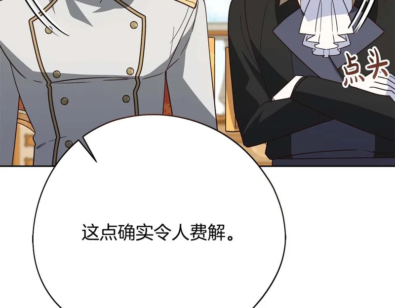 第85话 被篡改的身份 第154页
