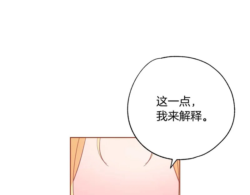 第85话 被篡改的身份 第156页