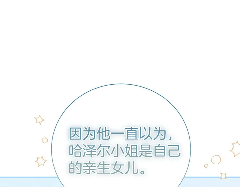 第85话 被篡改的身份 第158页