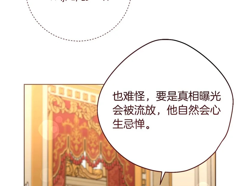 第85话 被篡改的身份 第162页