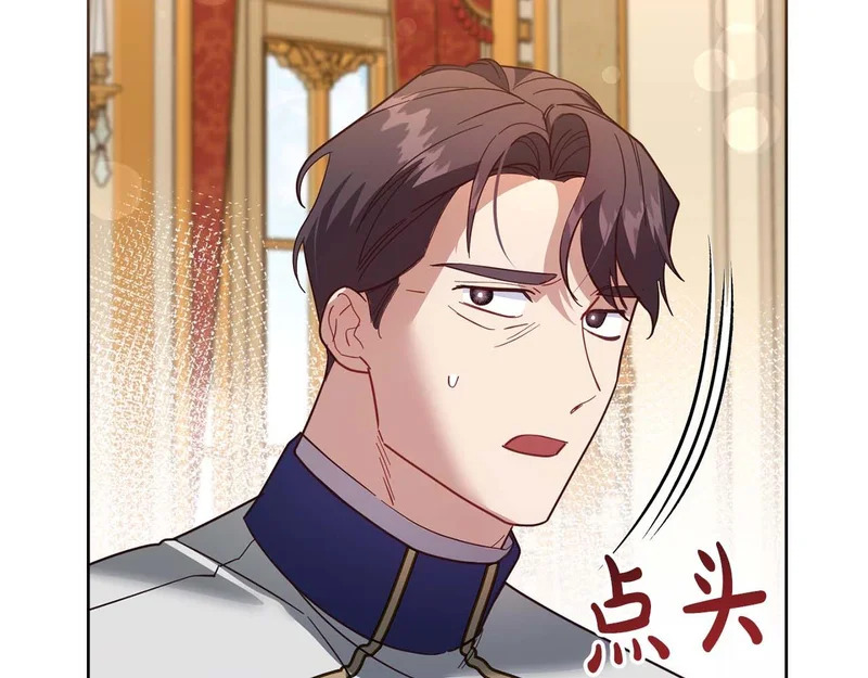 第85话 被篡改的身份 第163页