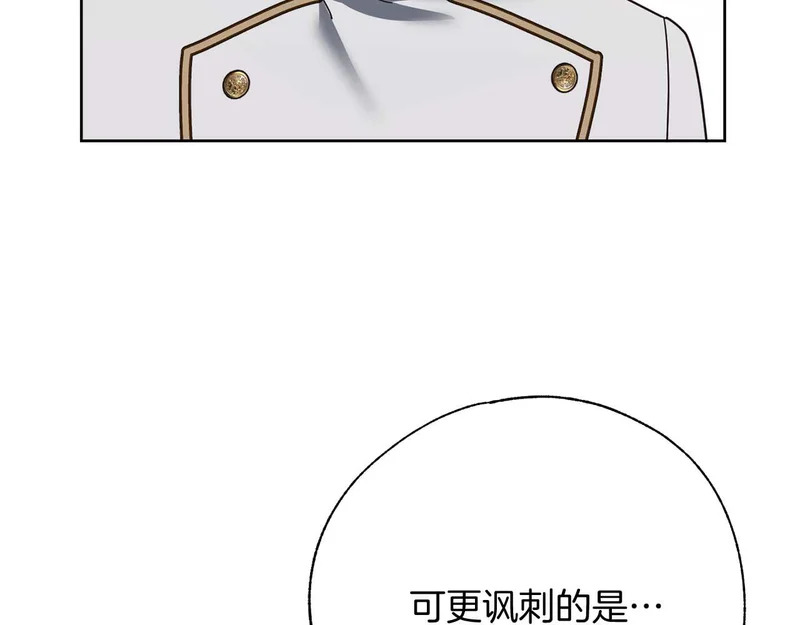 第85话 被篡改的身份 第164页