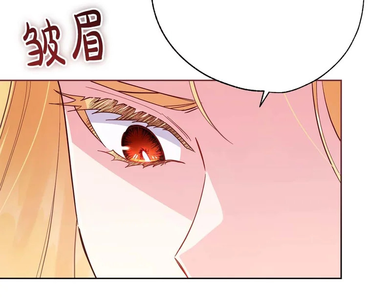 第85话 被篡改的身份 第165页