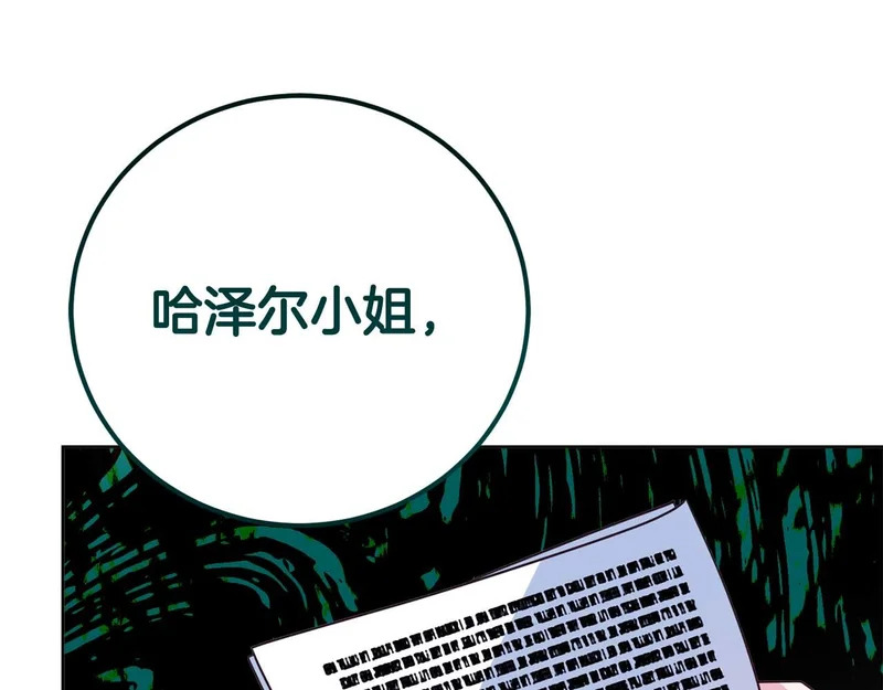 第85话 被篡改的身份 第166页