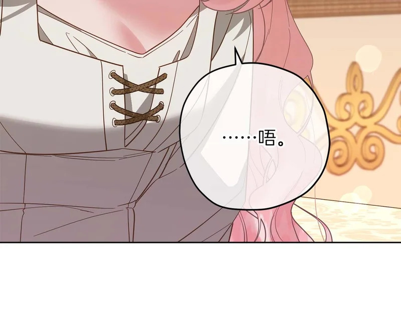 第85话 被篡改的身份 第171页