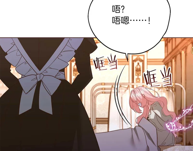 第85话 被篡改的身份 第173页