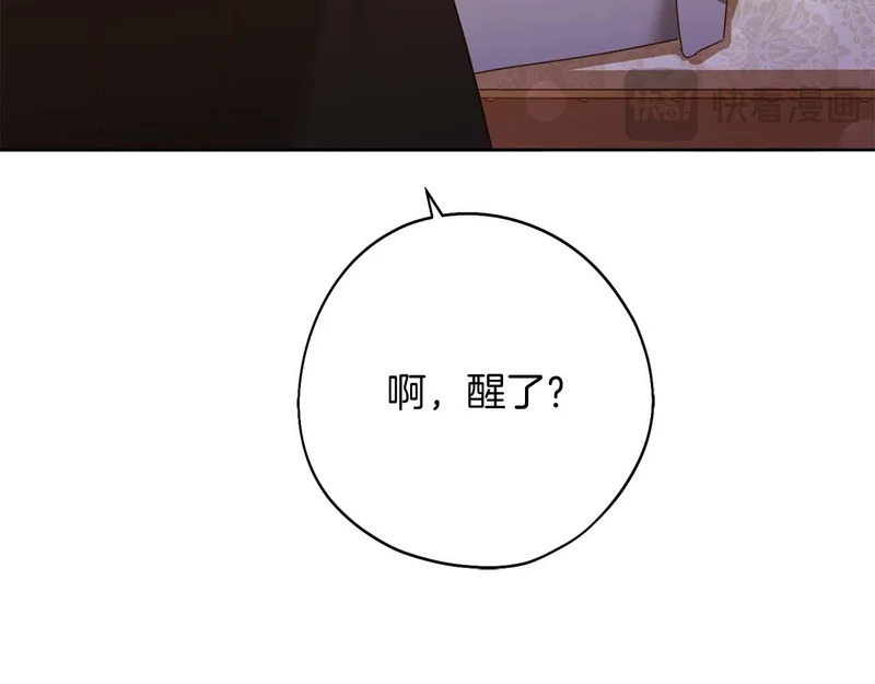 第85话 被篡改的身份 第174页