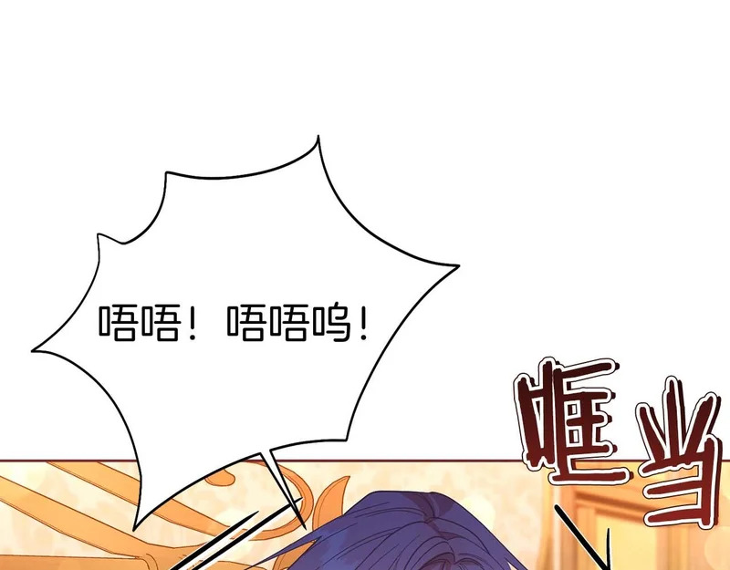 第85话 被篡改的身份 第181页