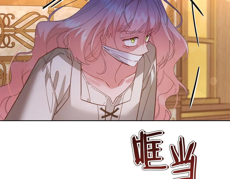 第85话 被篡改的身份 第182页
