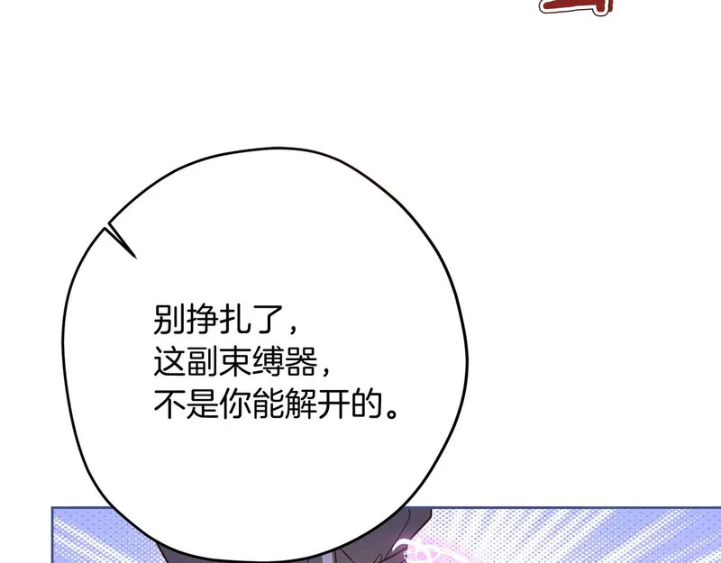 第85话 被篡改的身份 第183页