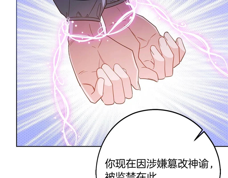 第85话 被篡改的身份 第184页
