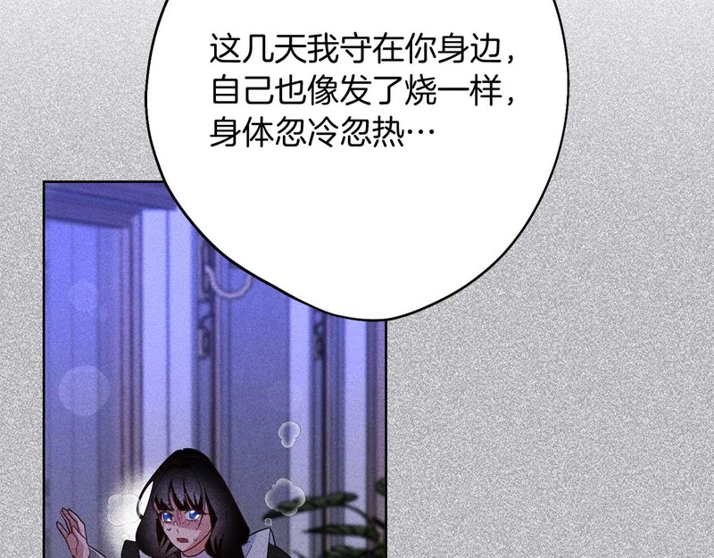 第85话 被篡改的身份 第186页