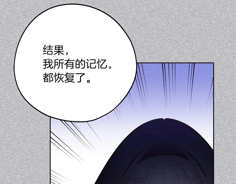 第85话 被篡改的身份 第188页
