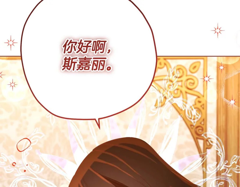 第85话 被篡改的身份 第193页