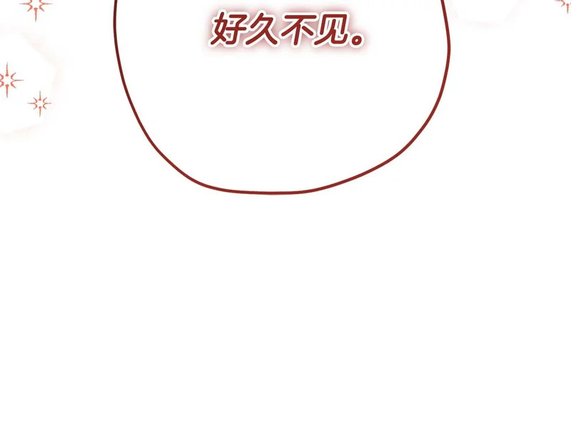 第85话 被篡改的身份 第196页