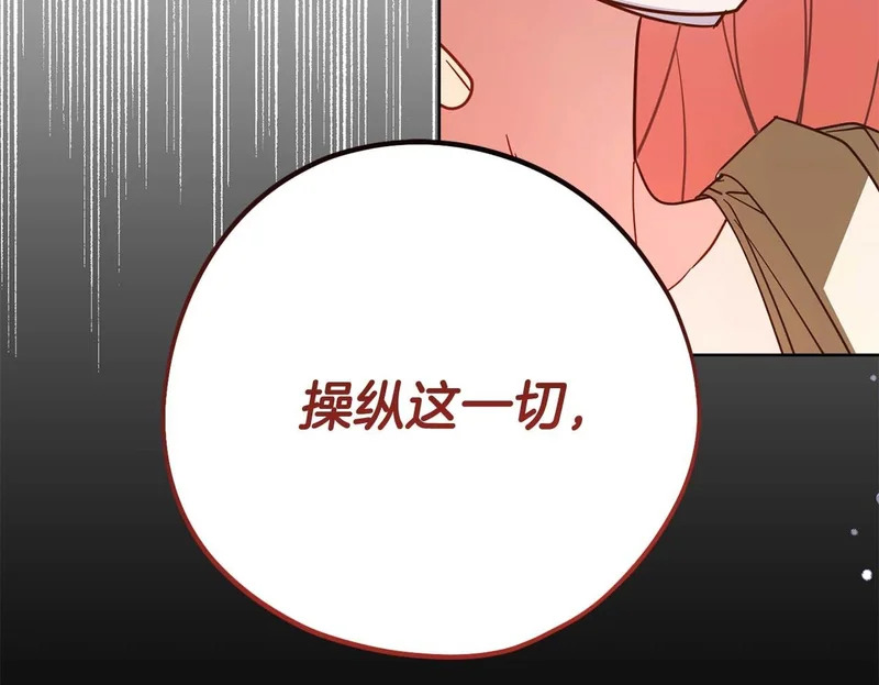 第85话 被篡改的身份 第200页