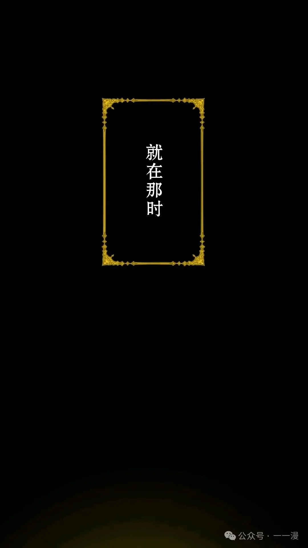 第1集 第7页