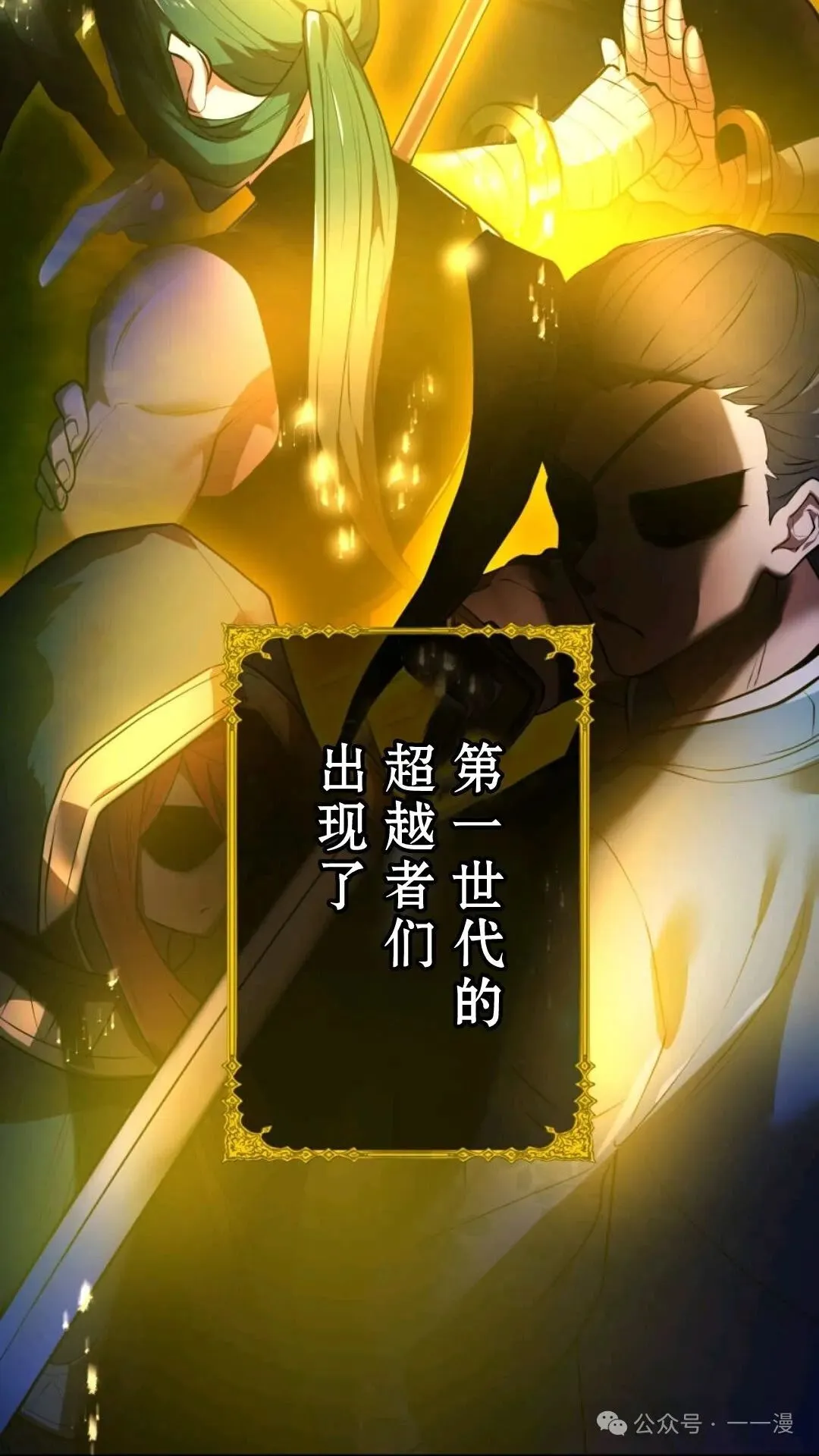 第1集 第9页
