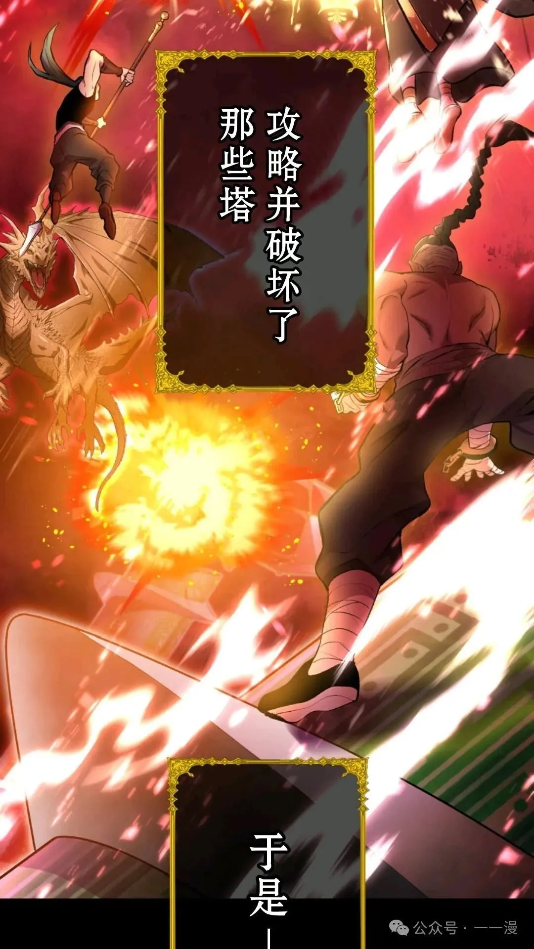 第1集 第11页
