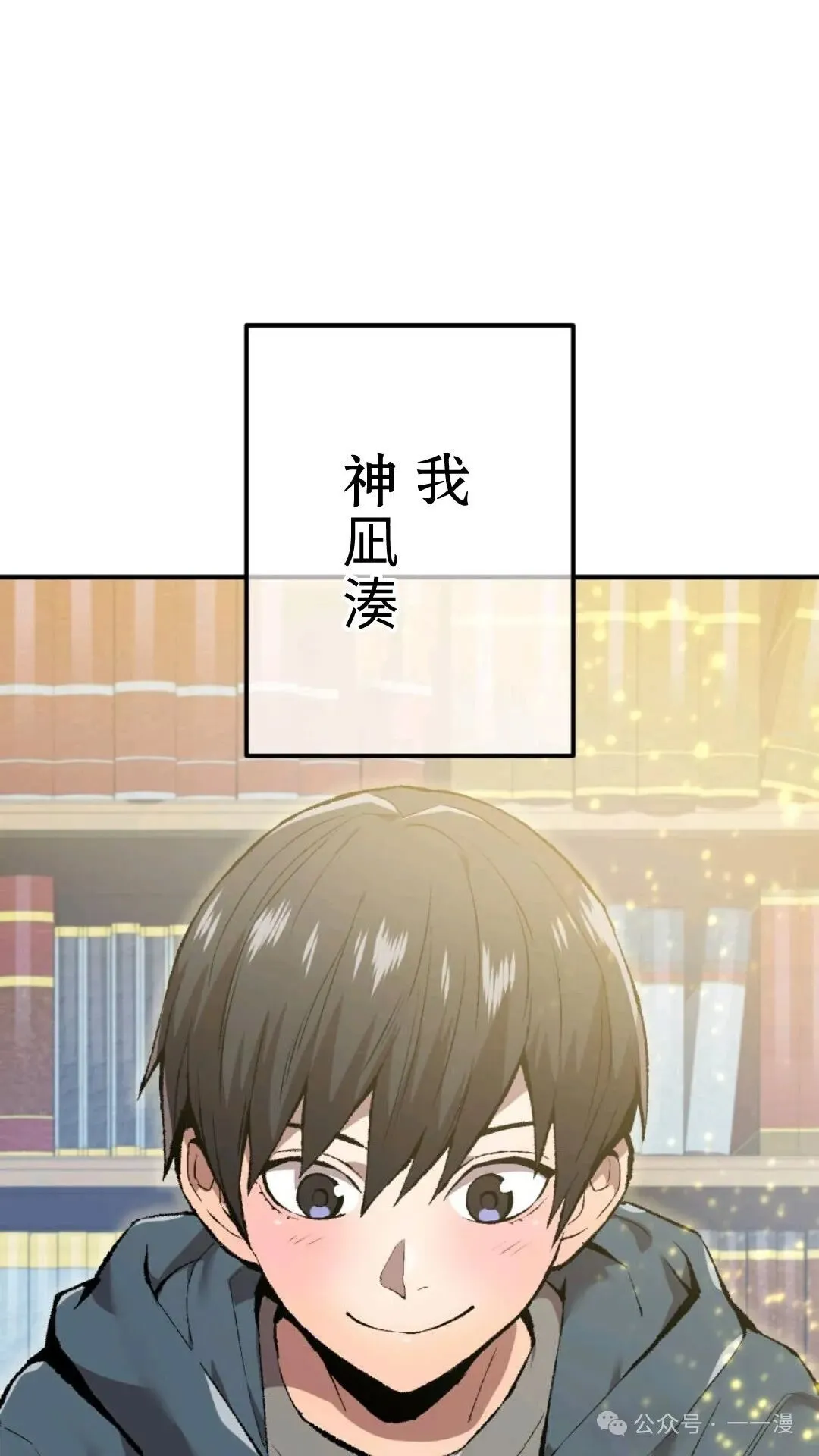 第1集 第18页