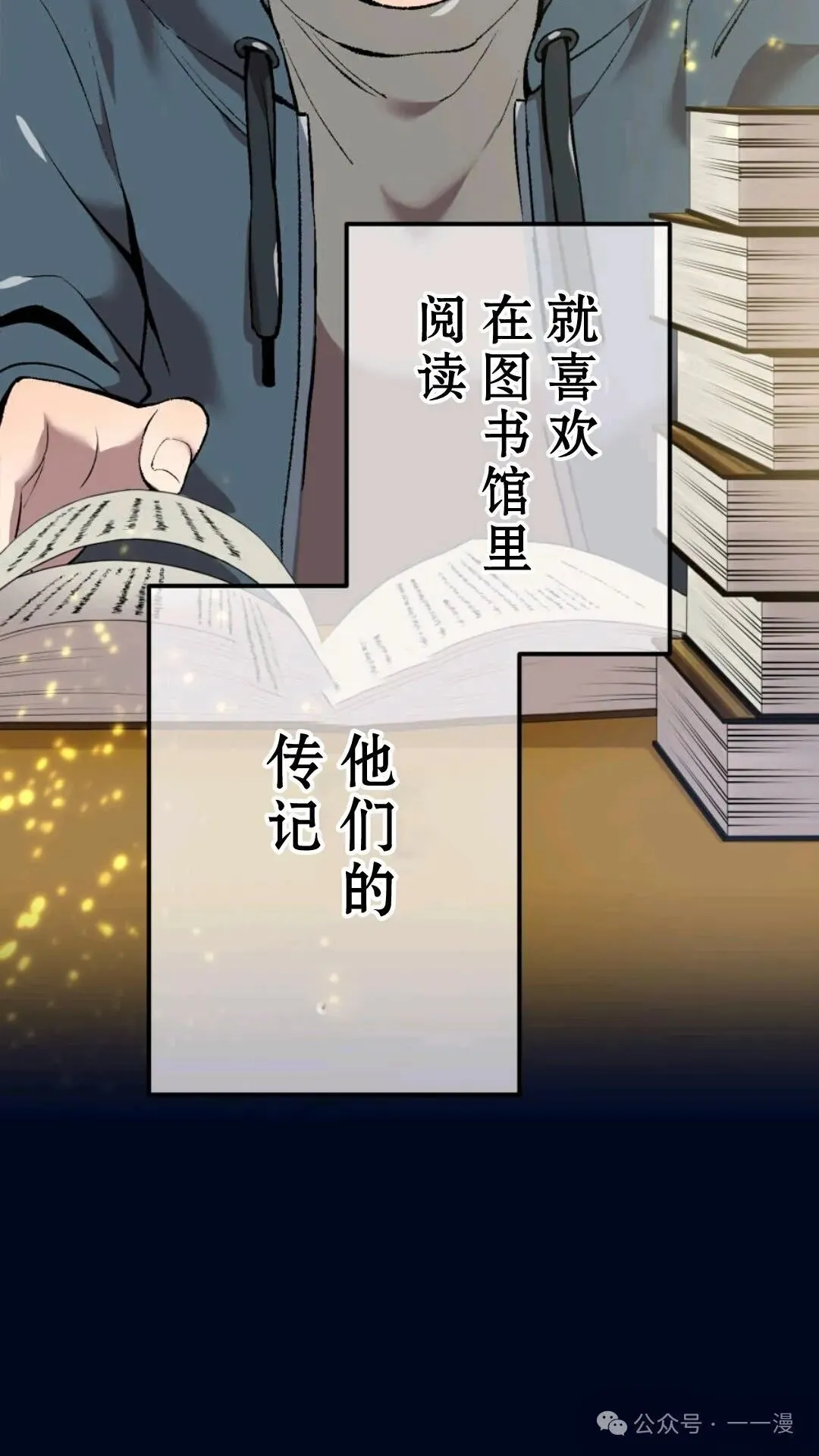 第1集 第19页