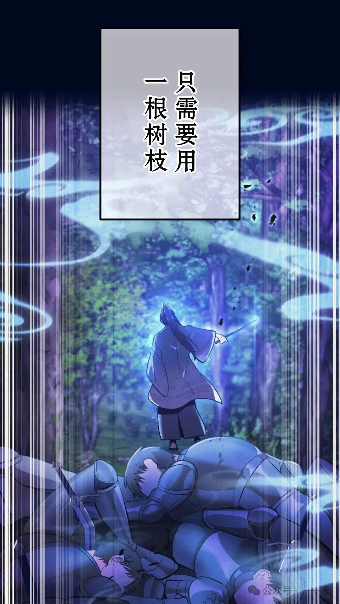 第1集 第20页