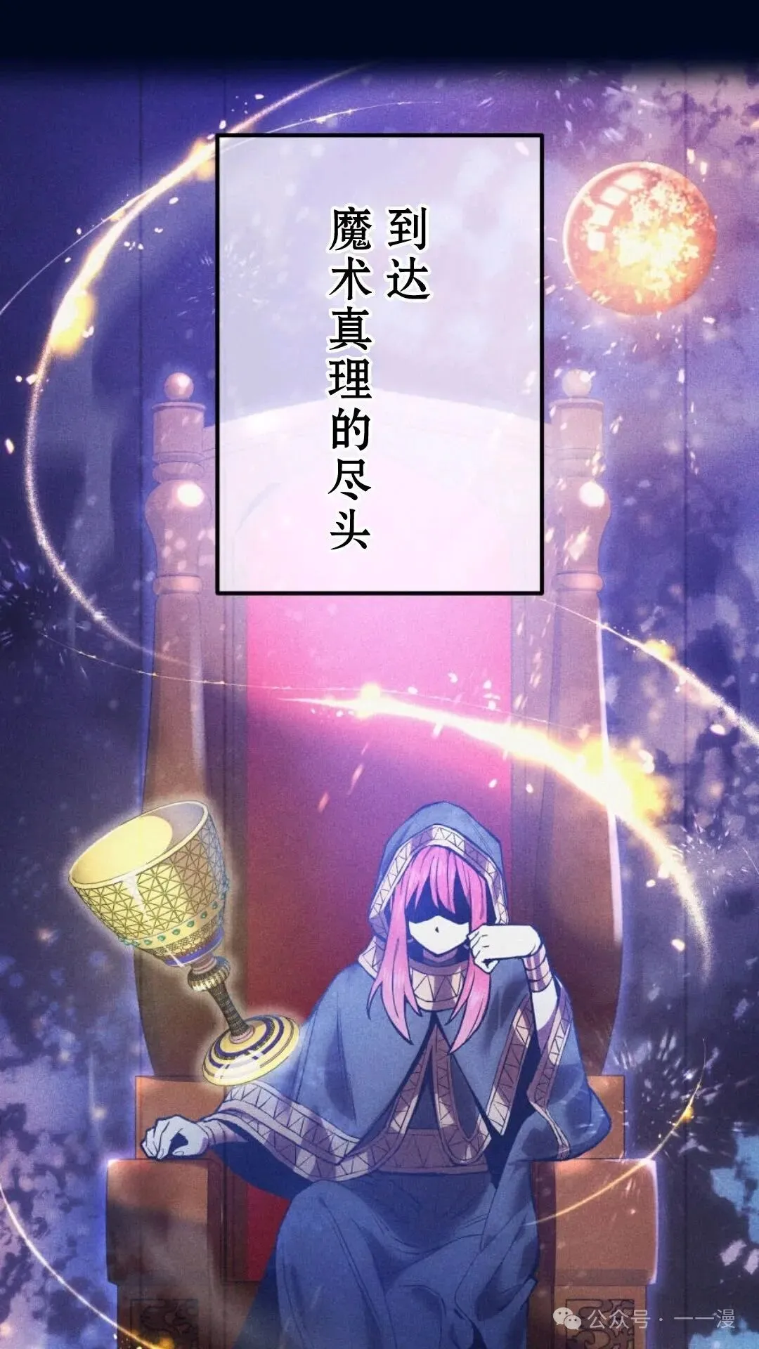 第1集 第22页